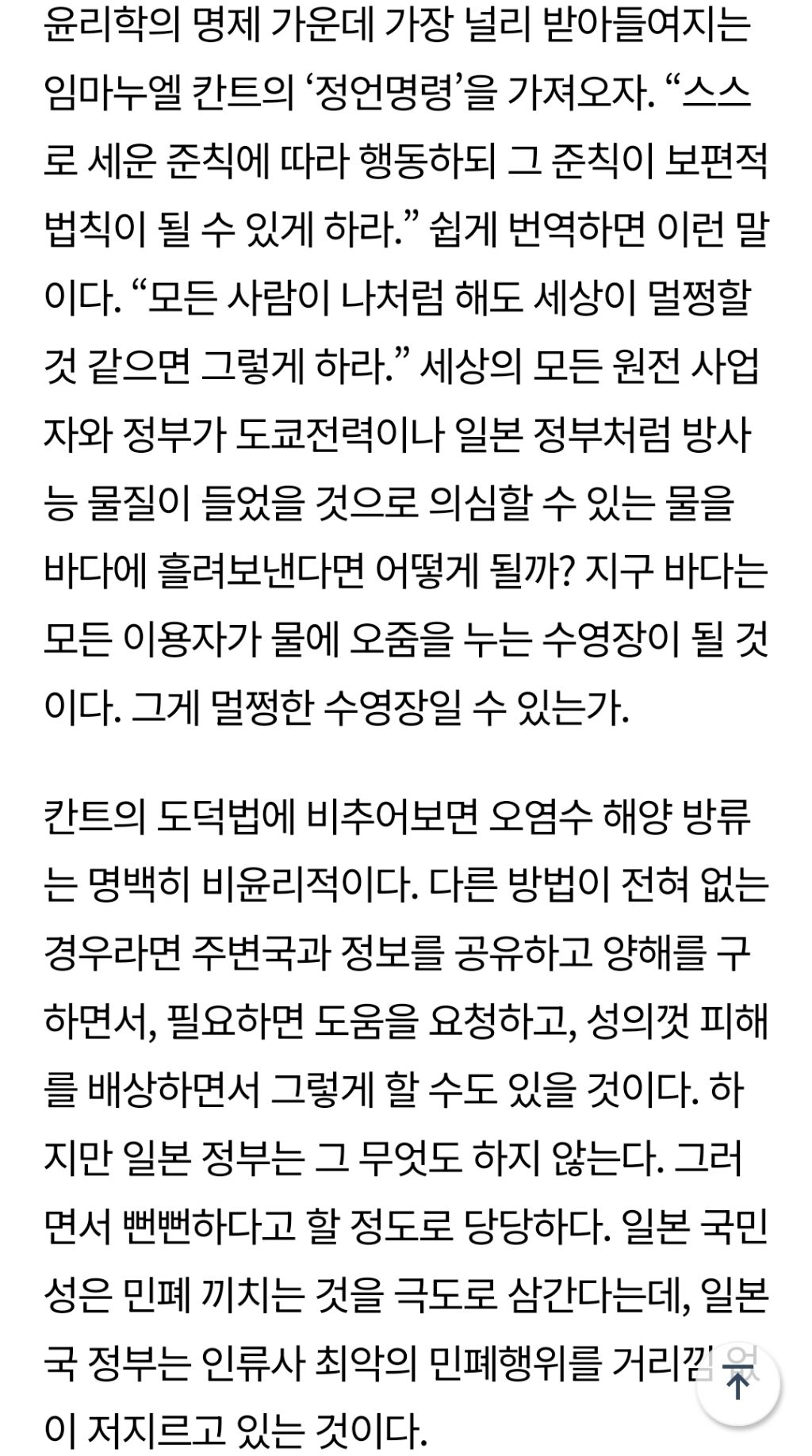 [유시민칼럼] 수영장에 오줌을 눈다면 | 인스티즈