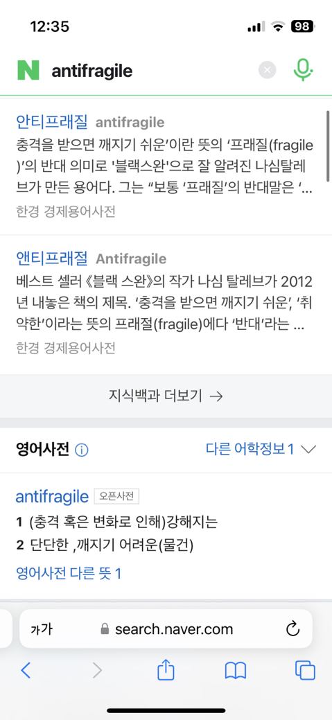 츄 인스타스토리 추가 | 인스티즈