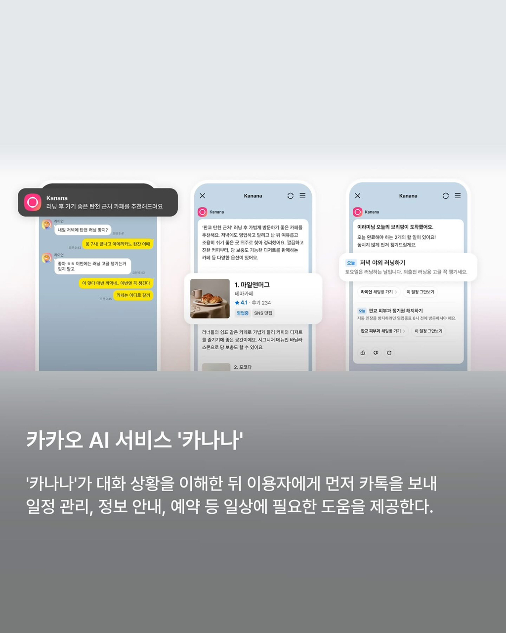 카카오톡 주요 업뎃 내용 | 인스티즈
