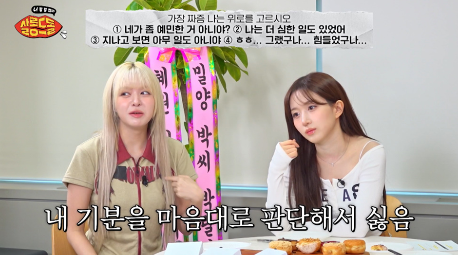위로해주는 사람 중 가장 짜증나는 유형은? | 인스티즈