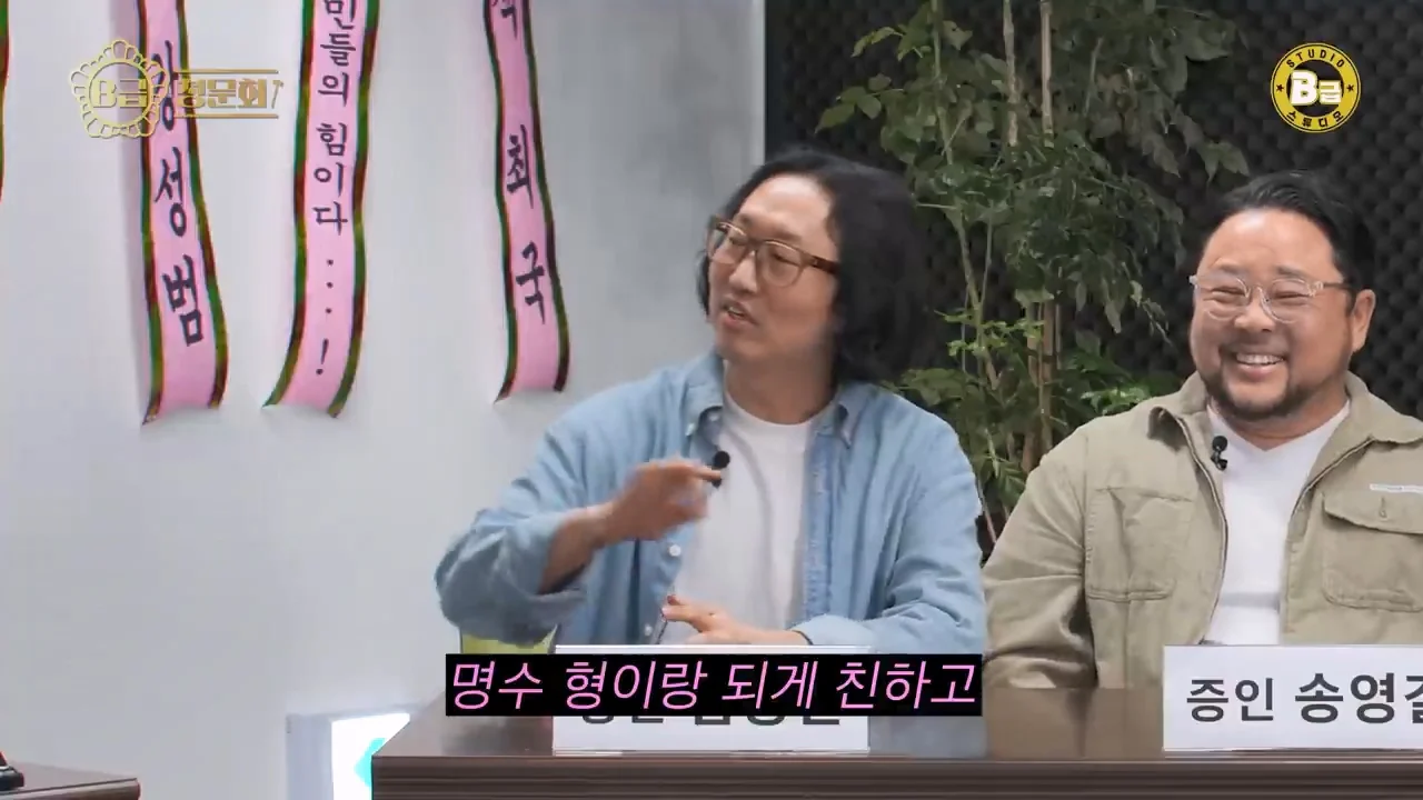 김경진이 말하는 몰래카메라 박명수 뒷담화 논란 해명 | 인스티즈