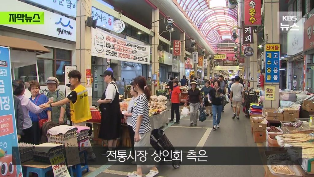 신용카드 소비쿠폰은 안 받겠다는 전통시장.jpg | 인스티즈