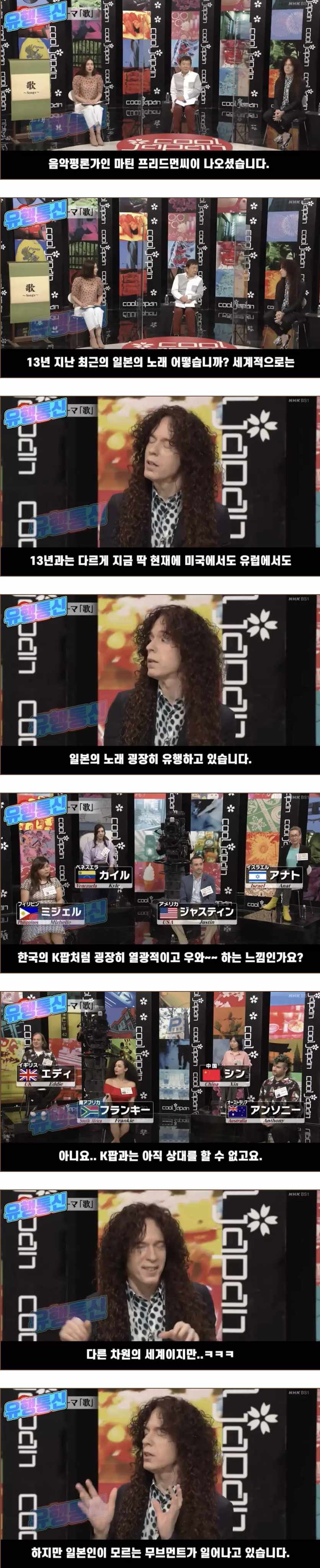 日방송 "JPOP은 이미 전세계에서 유행하고 있습니다." | 인스티즈