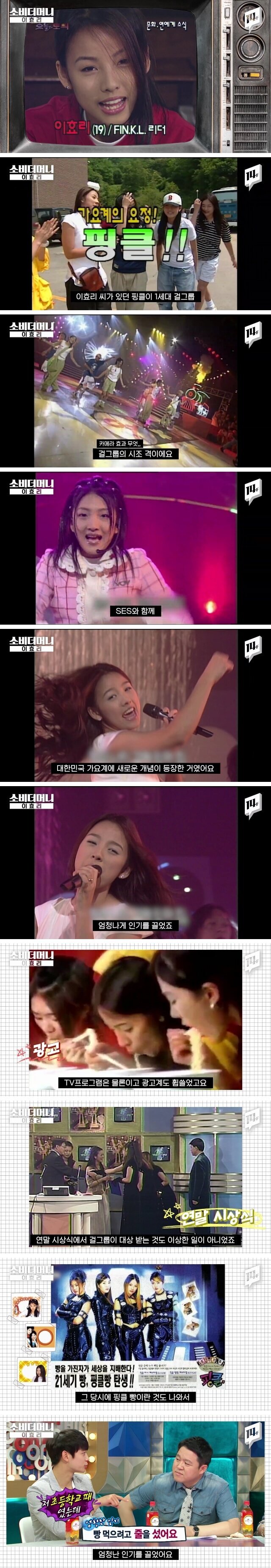 이효리의 엄청난 영향력과 파급력.JpG | 인스티즈