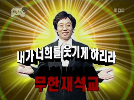 지금 20대 초반생들이 느끼는 유재석...jpg | 인스티즈