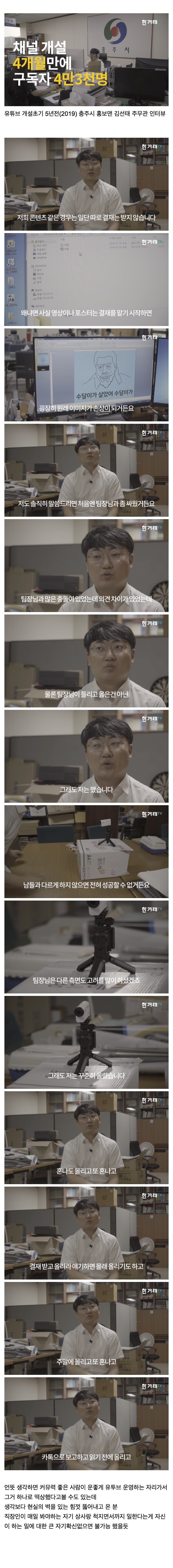 충주맨이 대단한 이유 | 인스티즈