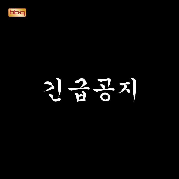 오피셜) 브레이브걸스 BBQ 광고모델 확정! | 인스티즈