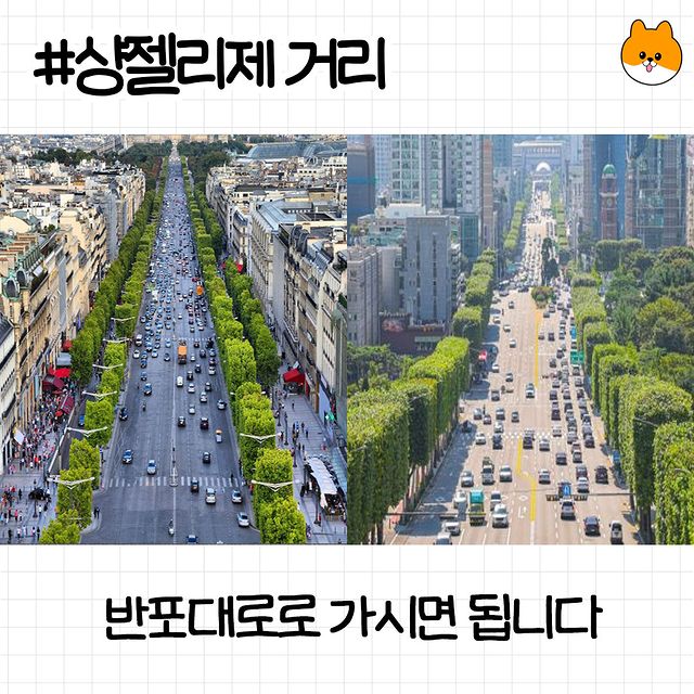 500만원 아끼는 가성비 프랑스 여행 꿀팁.jpg | 인스티즈