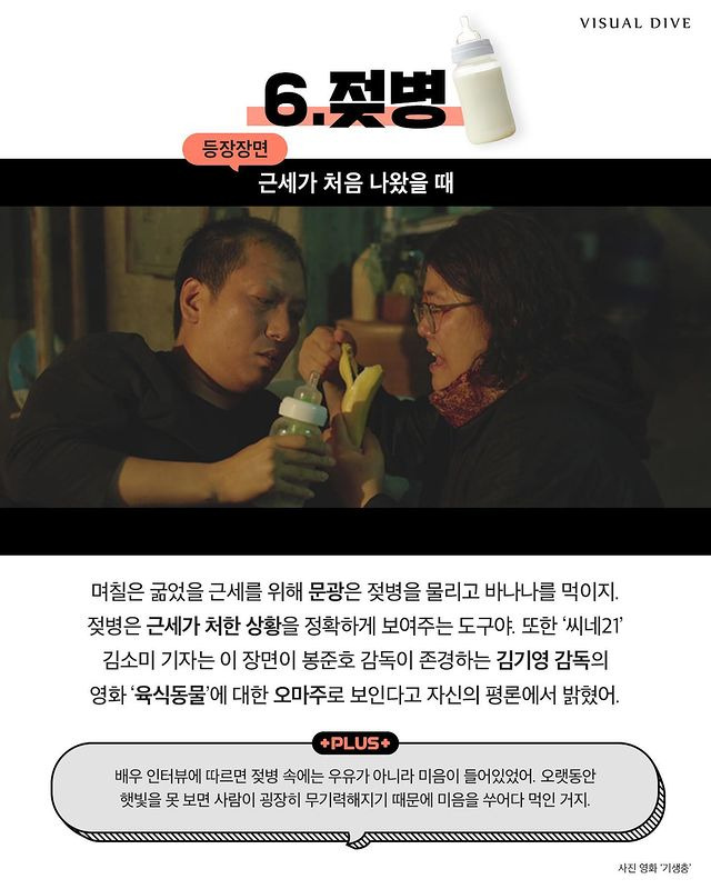 기생충 속 음식 이야기.jpg | 인스티즈