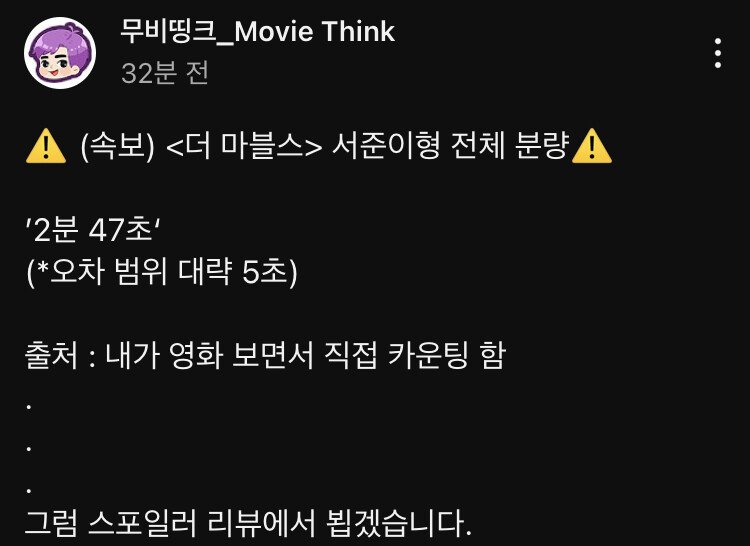 더 마블스 박서준 출연 분량 .jpg | 인스티즈