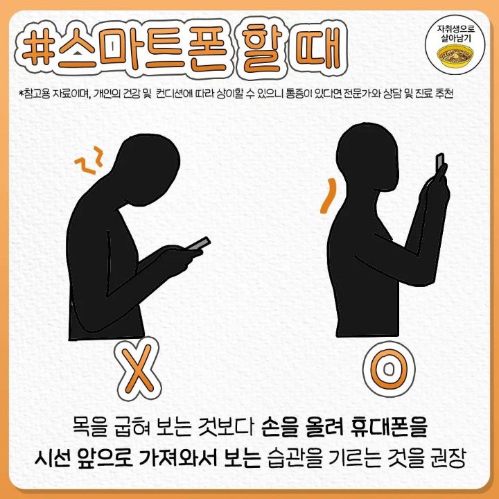 절대 하면 안되는 목 아작나는 동작 | 인스티즈