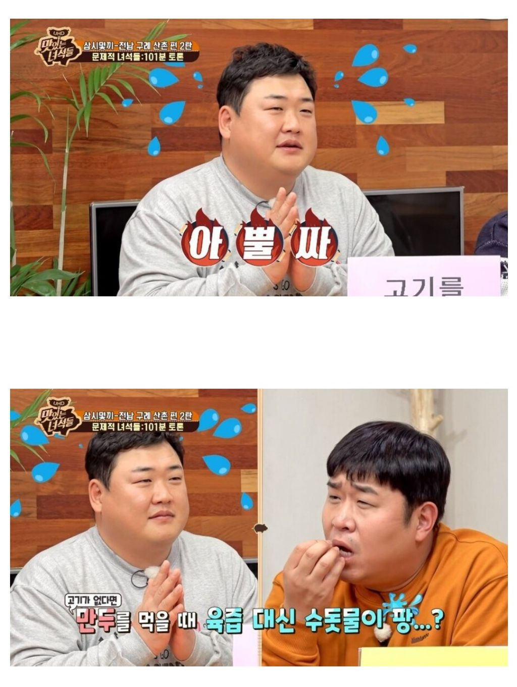 밀가루 끊기 vs 고기 끊기 | 인스티즈