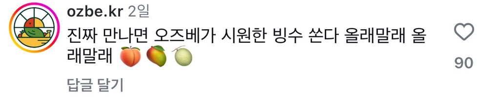 다큐3일 내일로 학생들과 10년전 약속..ㅋㅋㅋ 스폰서 엄청 붙겠네요ㅋㅋ | 인스티즈