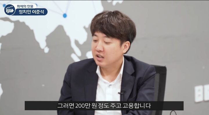 이준석 : 최저 임금 제도는 일자리를 줄이는 방식...정부가 무리수를 두고 있다 | 인스티즈