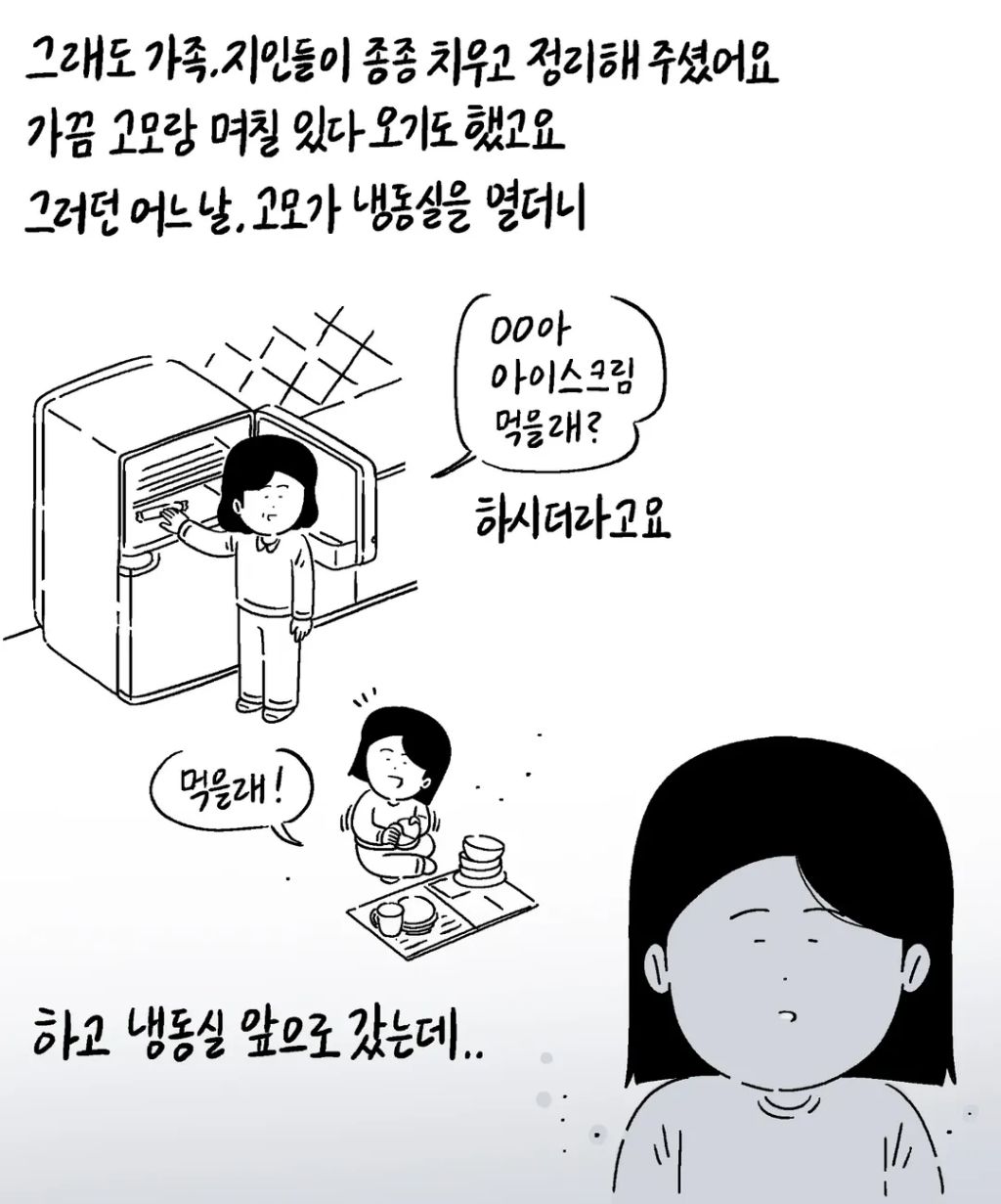 키크니 사연툰.jpg | 인스티즈