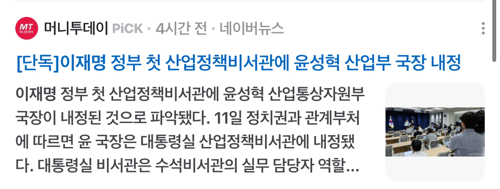 오늘자 이재명 대통령 | 인스티즈