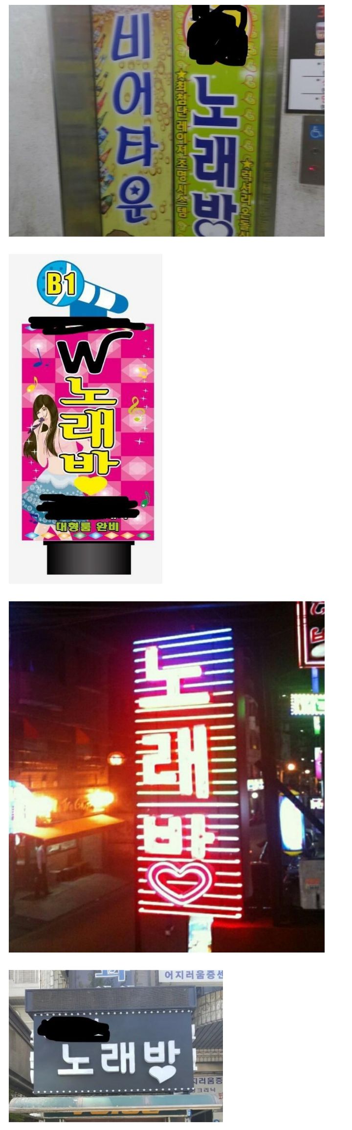 춤추는노래연습장 이미지