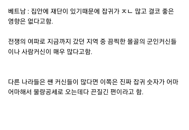 믿거나말거나 각 나라마다 귀신들 특징 | 인스티즈