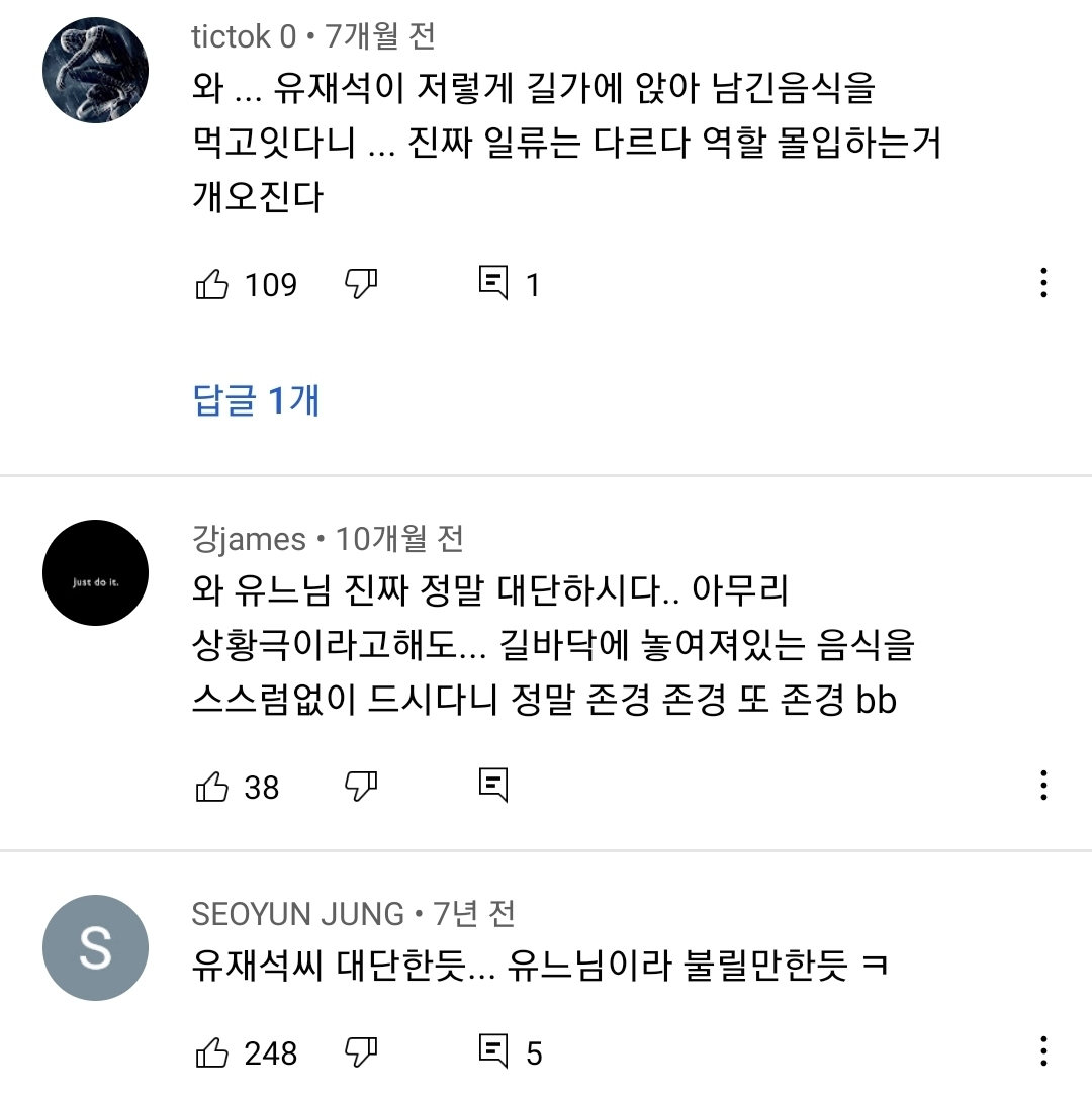컨셉유지하려고 음식 주워먹는 유재석.jpg | 인스티즈