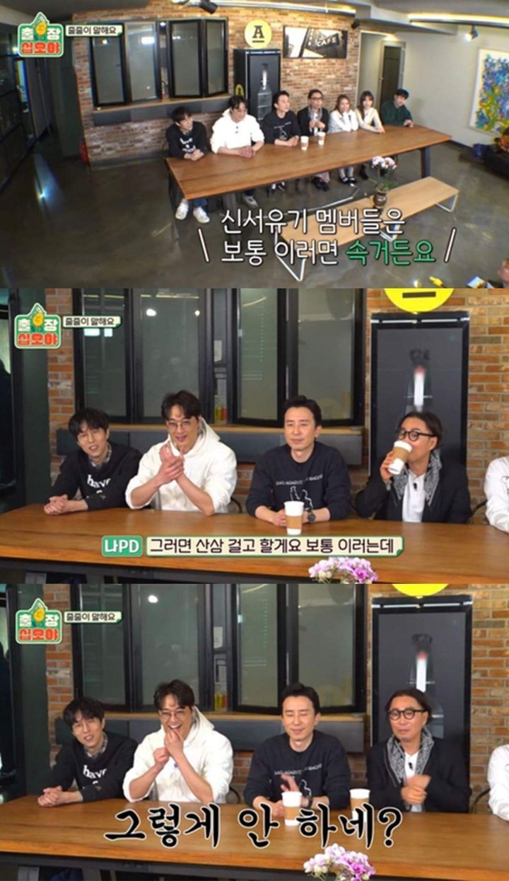 신서유기 멤버들 속이듯이 안테나식구들 속이려는 나PD | 인스티즈