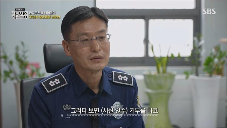 교도소에서 사람이 사망했을 때 | 인스티즈