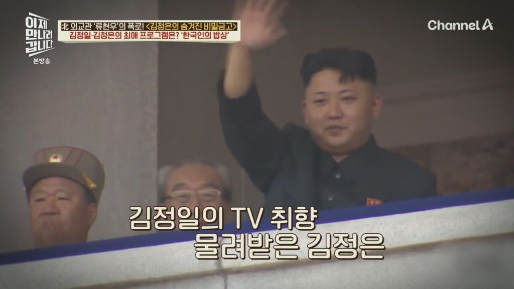 김정은 최애 한국 프로그램 | 인스티즈