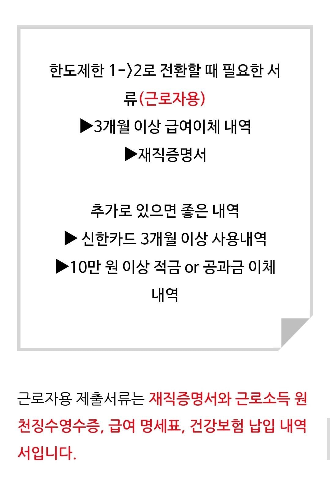 이체한도 풀기 빡세기로 악명 높은 은행 - ☆ ··· 하프타임 - 樂soccer