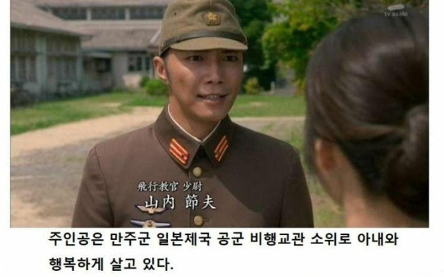 일본군 만행 미화 드라마.jpg | 인스티즈
