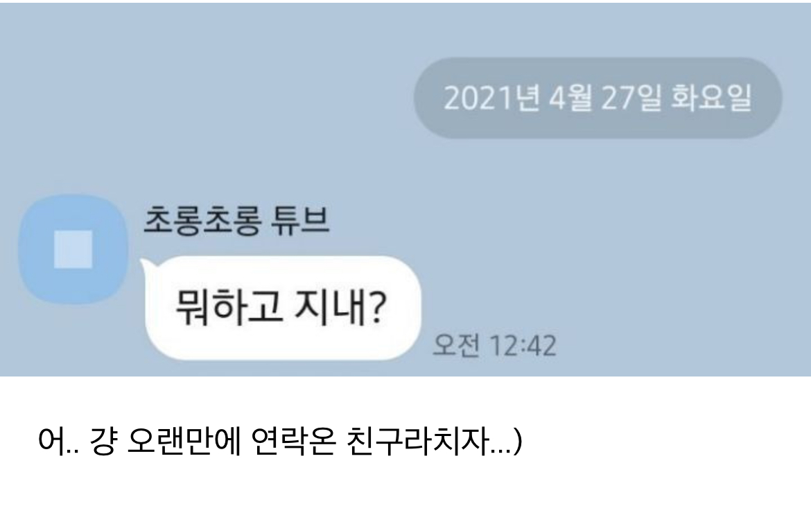 이 카톡 내 말투로 답장해보기.jpg | 인스티즈