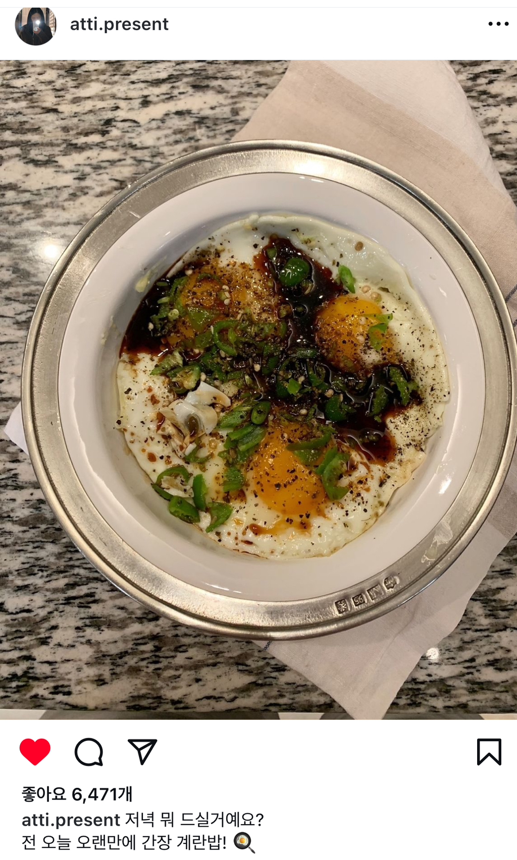 간장계란밥 먹는 고현정.jpg | 인스티즈