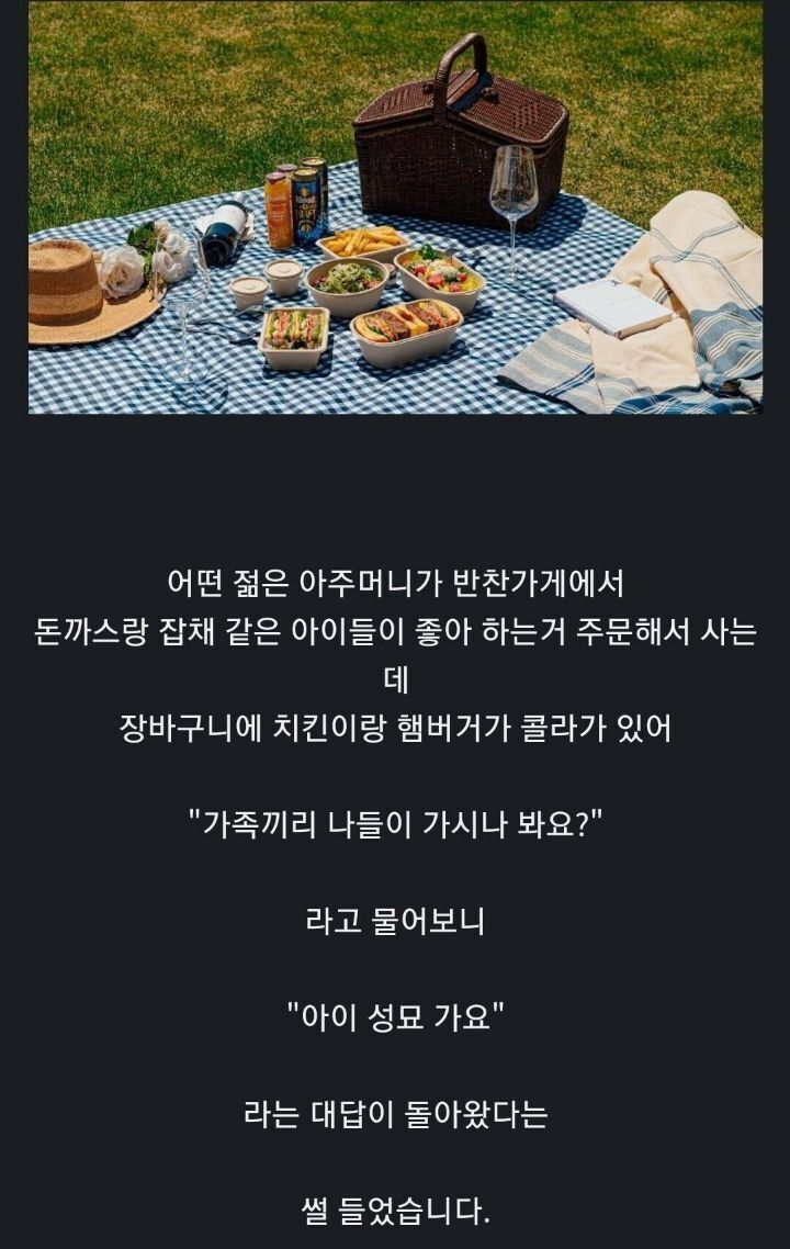 반찬 가게에서 잔뜩 사가는 아주머니.jpg | 인스티즈