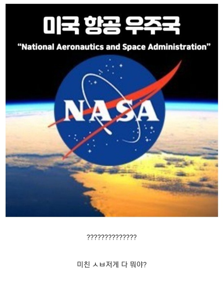 ???: 아니 수조원짜리 망원경으로 빈공간이나 보자고? 미쳤어??.jpg | 인스티즈