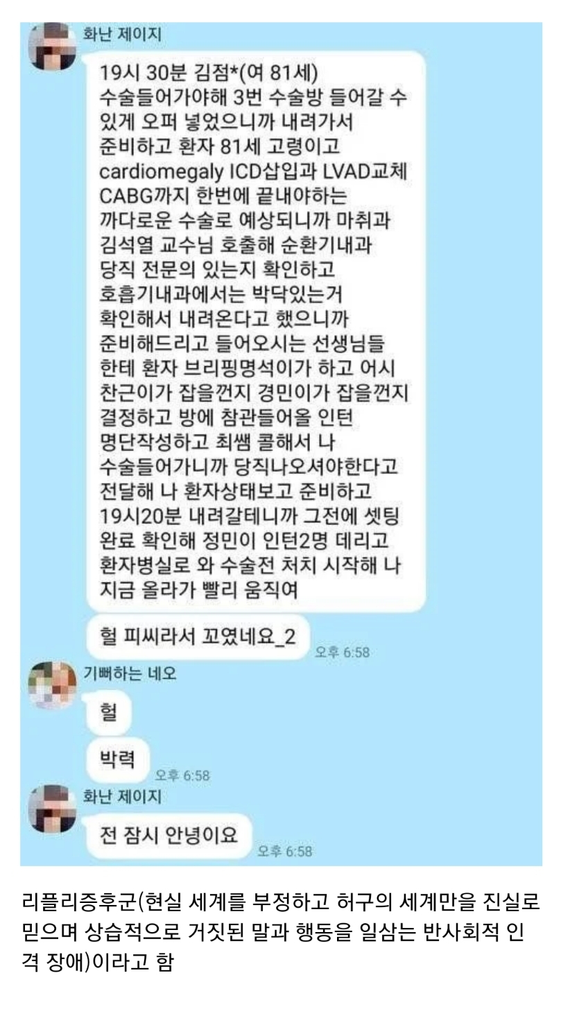 댄스동호회에서 자기가 서울대 의사라고 속인 사람 카톡 | 인스티즈