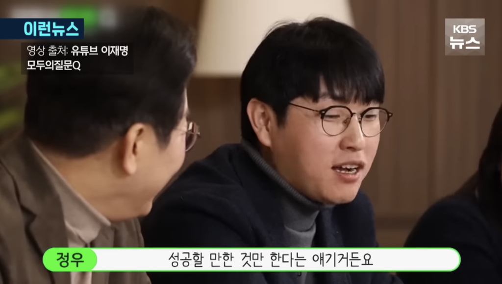 이재명과 어느 전문가의 만남 | 인스티즈