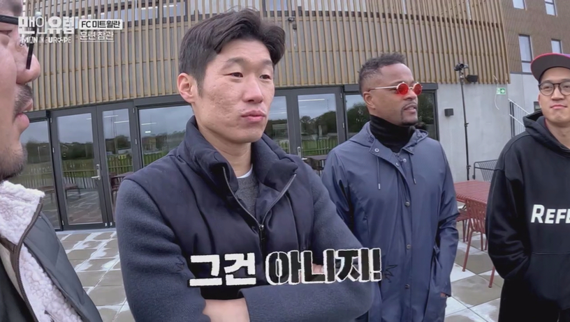조규성이 밥 산다니까 박지성의 반응 - ★ ··· 해외토크방 - 樂soccer 조규성이 밥 산다니까 박지성의 반응