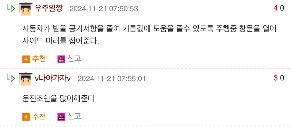 차를 얻어탈 때의 매너.jpg | 인스티즈