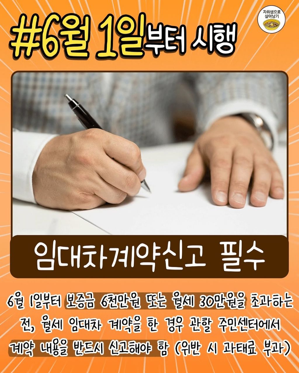 6~7월 중에 바뀌는 것들 총정리 | 인스티즈