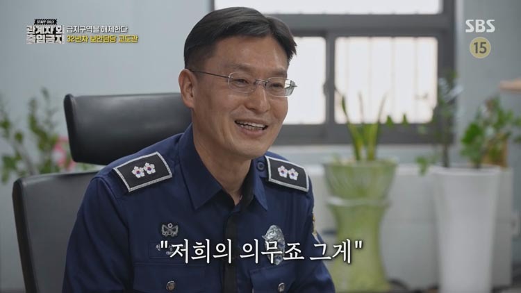 교도소에서 사람이 사망했을 때 | 인스티즈