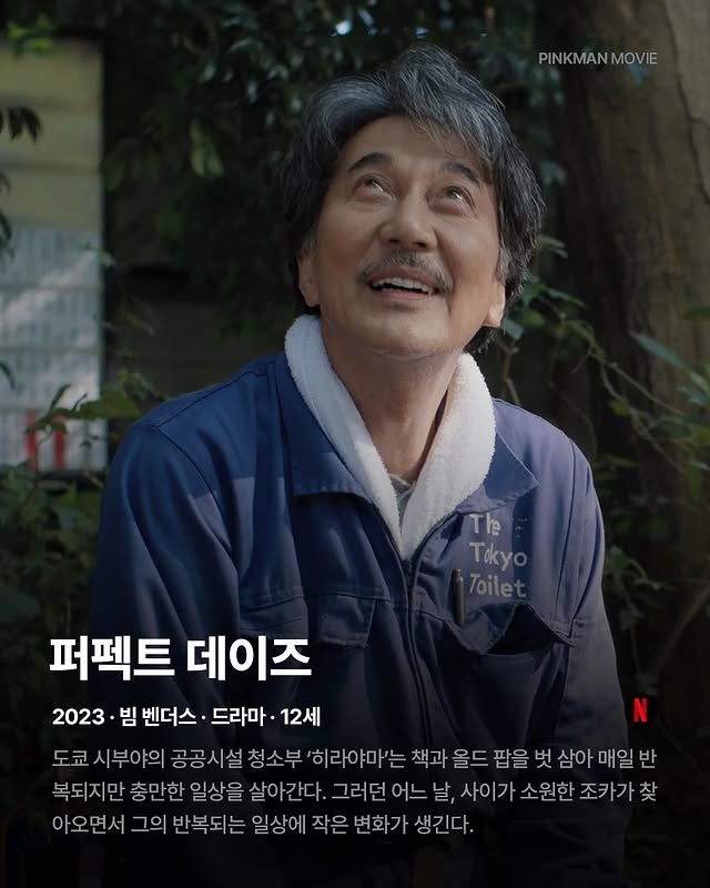 봄영화 추천 9선.jpg | 인스티즈