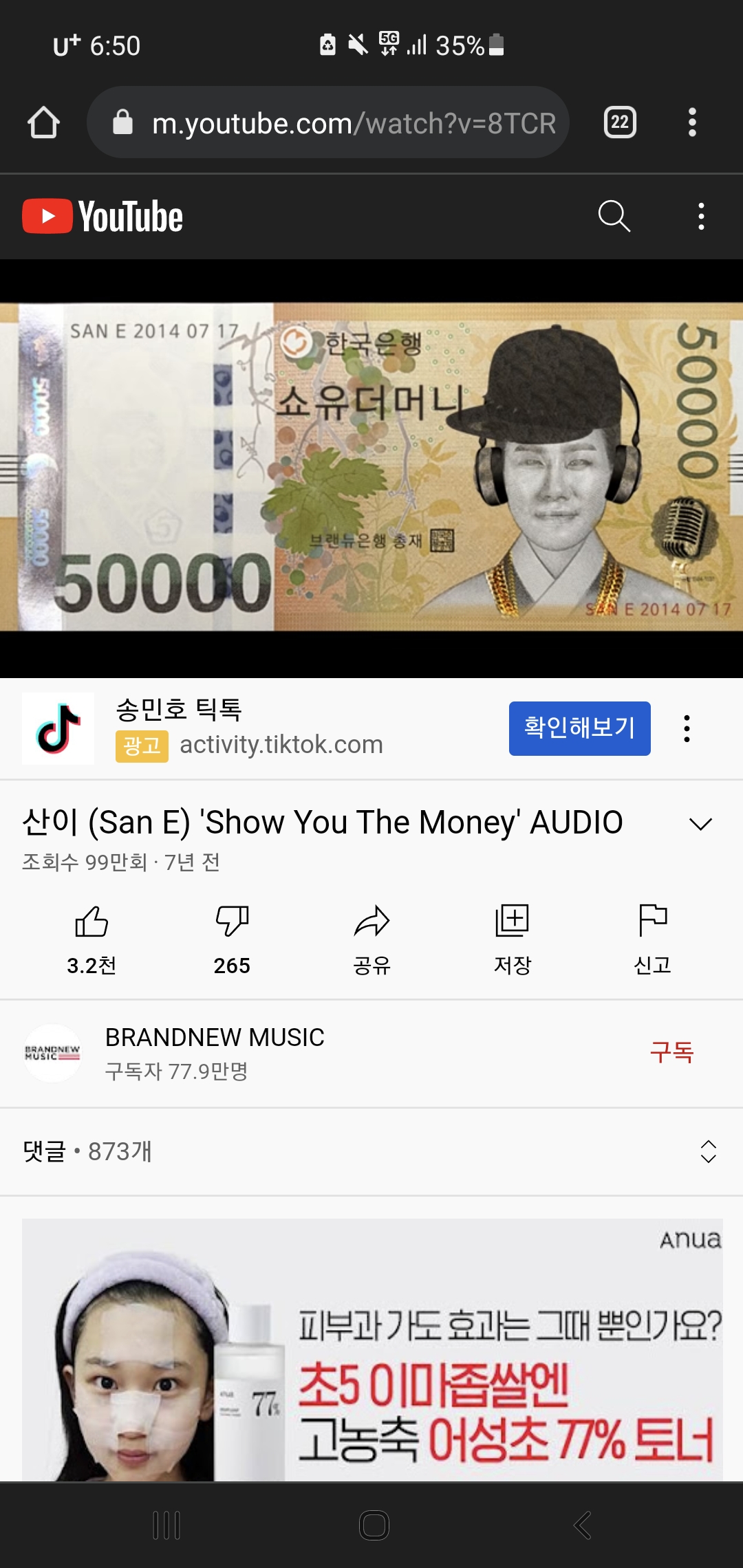 산이 왕따 사건 요약(약간 스압주의) | 인스티즈