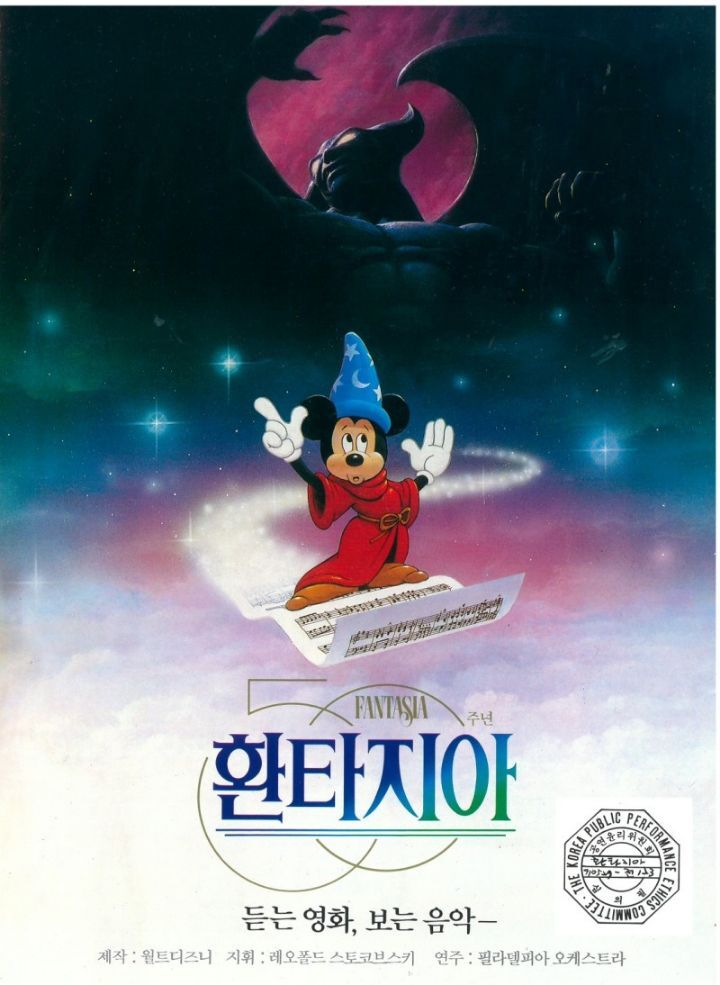 환타지아 이미지