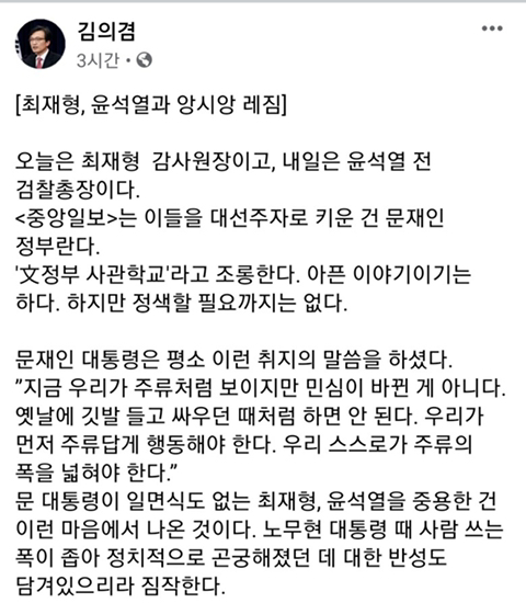 정부에서 임명했는데 자리에서 정치질하다가 이젠 대선 출마하는 두 사람.jpg | 인스티즈