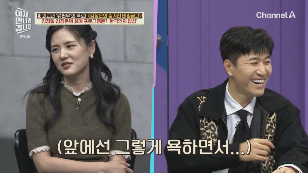 김정은 최애 한국 프로그램 | 인스티즈