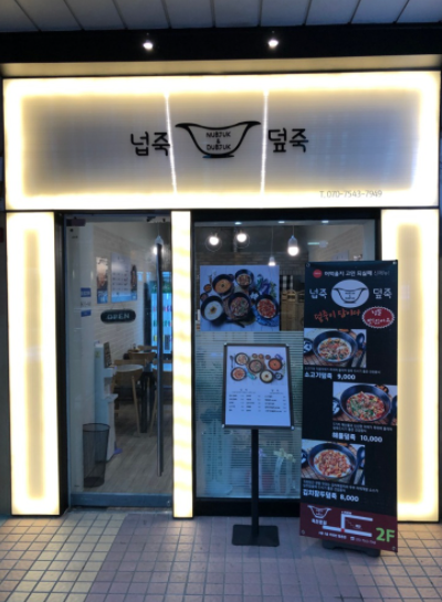 넙죽덮죽 프렌차이즈 .jpg | 인스티즈
