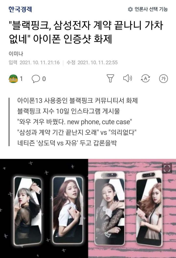 YG가 정말 고소를 해야 할 거 같은 심각한 블랙핑크 역바이럴 | 인스티즈