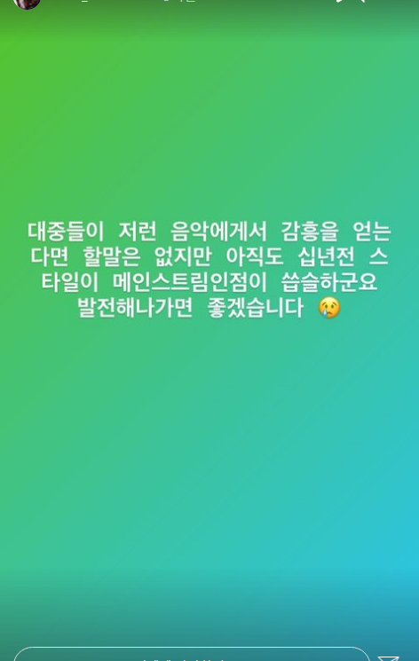 있지(itzy)를 저격한 래퍼 권기백 | 인스티즈