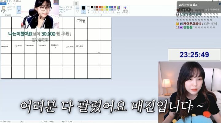 하다하다 바탕화면까지 파는 스트리머 우정잉.jpg | 인스티즈