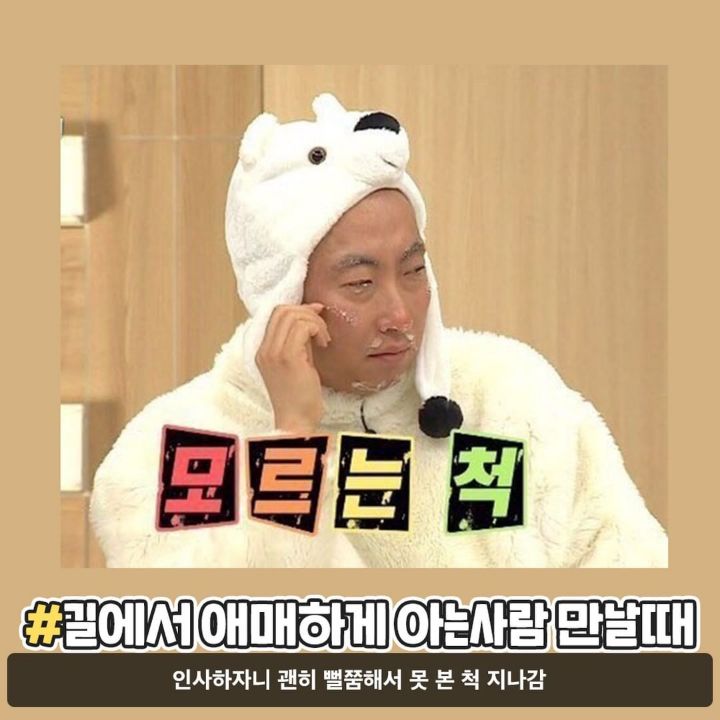 내성적인 사람들이 난감해 하는 순간들.jpg | 인스티즈