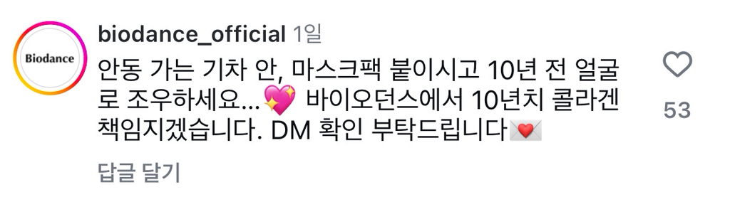 다큐3일 내일로 학생들과 10년전 약속..ㅋㅋㅋ 스폰서 엄청 붙겠네요ㅋㅋ | 인스티즈