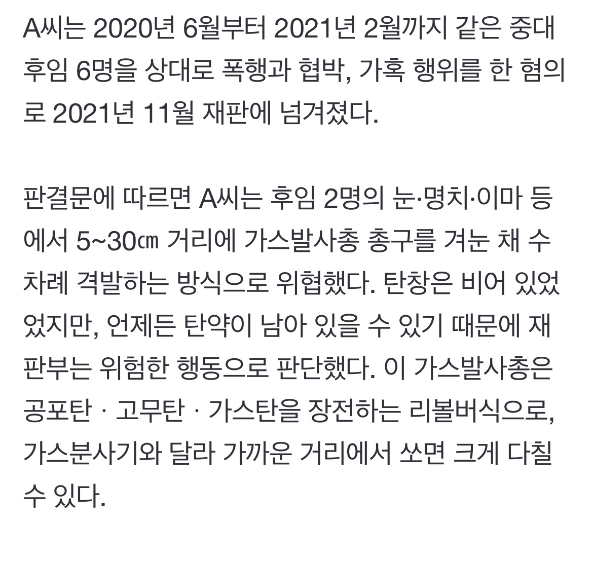 "아XX 벌려" 총구 넣고 방아쇠 당겼다…해병대 뒤집은 가혹행위 | 인스티즈